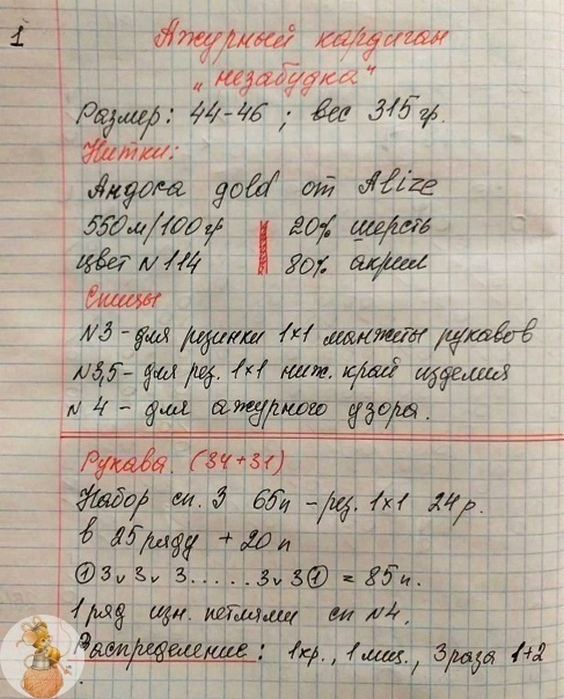 1 (564x699, 343Kb)