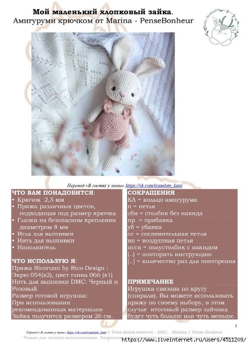 Screenshot_2022-12-18-18-34-10-989_com.adobe.reader (504x700, 234Kb)