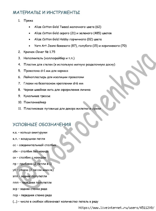 Screenshot_2022-12-24-21-14-09-913_com.adobe.reader (519x700, 140Kb)