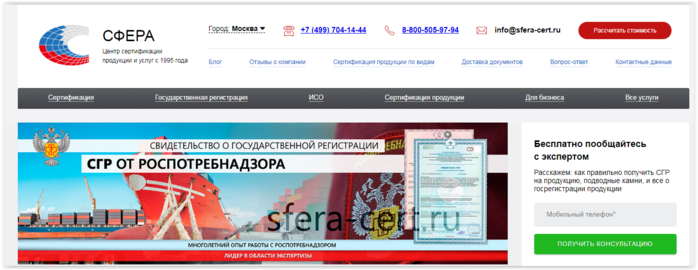 Сертификат СГР (свидетельство государственной регистрации) на продукцию/3925073_Screen_Shot_lenovo_Fri_Dec_23_102347_2022 (700x270, 181Kb)