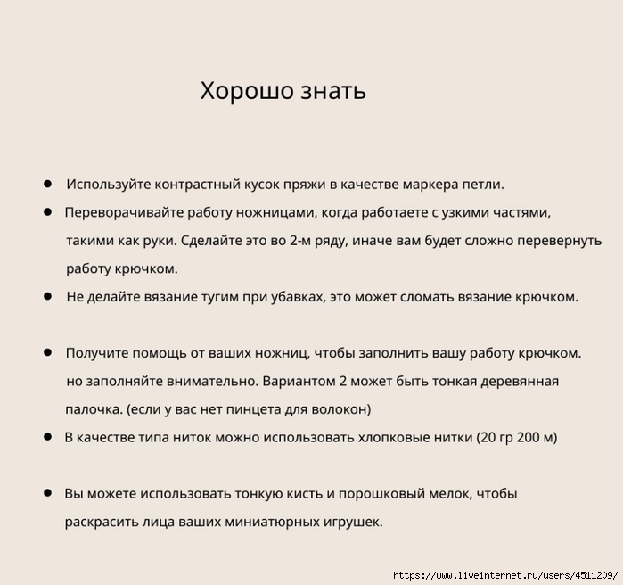 Screenshot_2023-03-02-00-39-22-588_com.adobe.reader (700x656, 158Kb)
