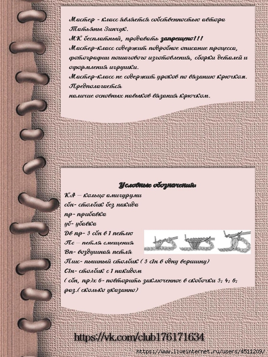 Page_00002 (525x700, 325Kb)
