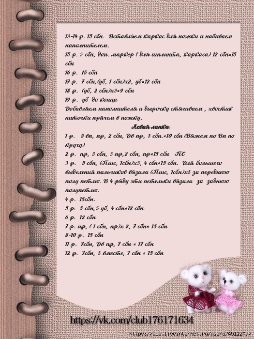 Page_00004 (525x700, 297Kb)
