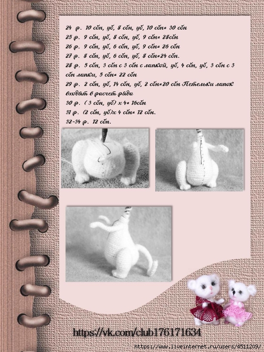 Page_00008 (525x700, 289Kb)
