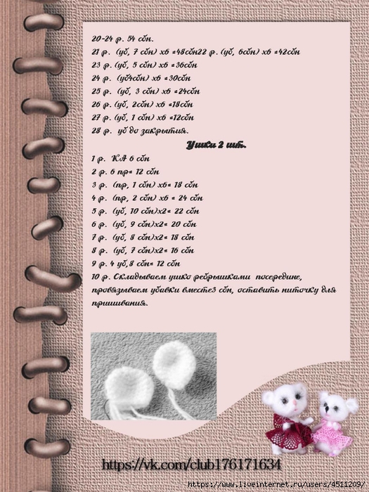 Page_00010 (525x700, 282Kb)