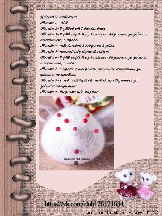 Page_00012 (525x700, 295Kb)