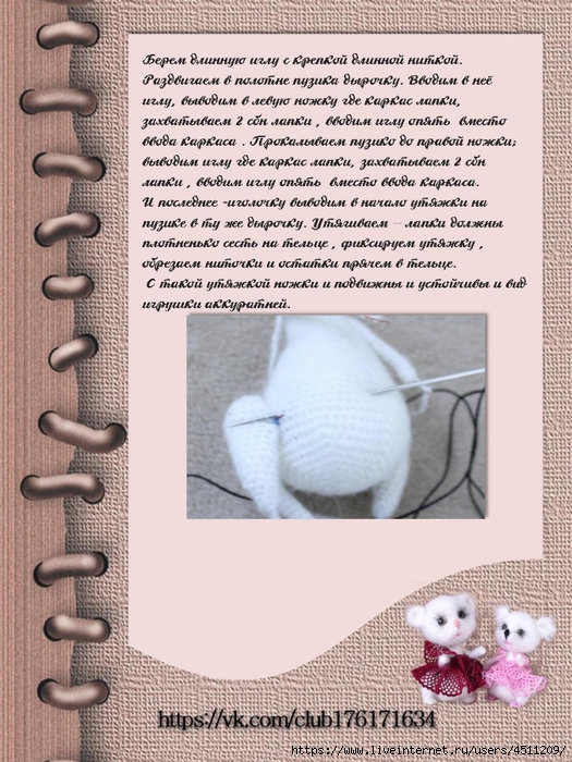Page_00014 (525x700, 307Kb)