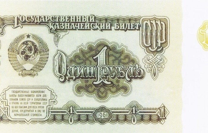 Что можно было купить на 1 советский рубль в СССР