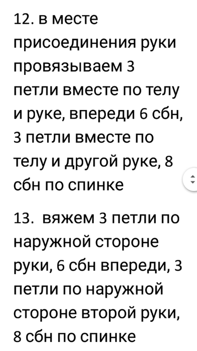 Screenshot_2022-10-27-08-05-11-966_com.google.android.apps.docs.editors.docs (393x700, 100Kb)