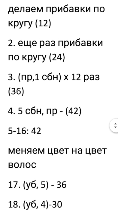 Screenshot_2022-10-27-08-05-25-882_com.google.android.apps.docs.editors.docs (393x700, 67Kb)