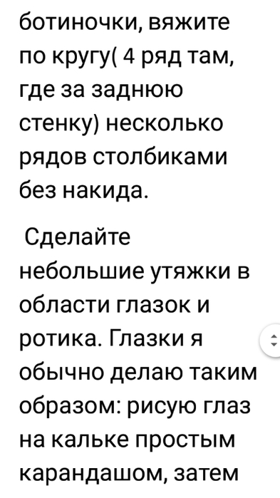 Screenshot_2022-10-27-08-05-34-949_com.google.android.apps.docs.editors.docs (393x700, 97Kb)