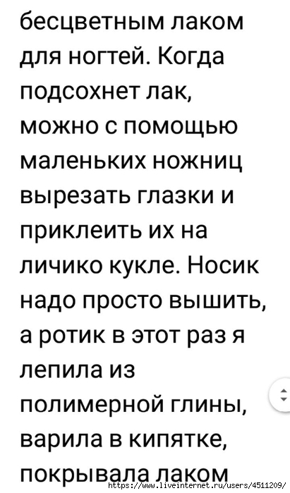 Screenshot_2022-10-27-08-05-44-260_com.google.android.apps.docs.editors.docs (411x700, 135Kb)