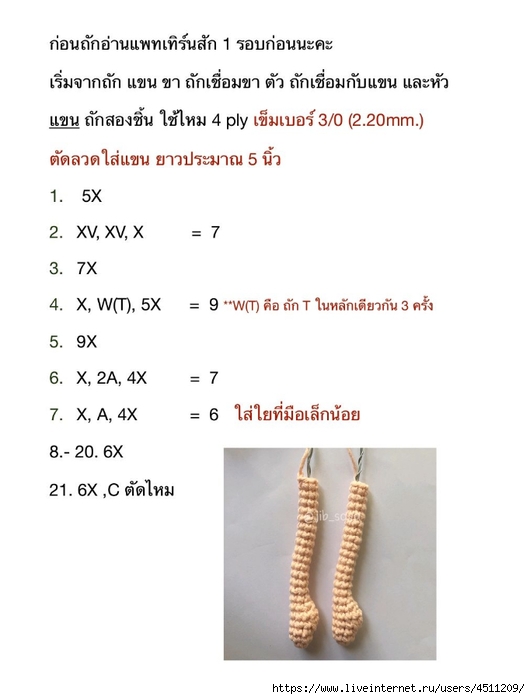 Screenshot_2023-06-01-15-46-44-684_com.adobe.reader (530x700, 117Kb)