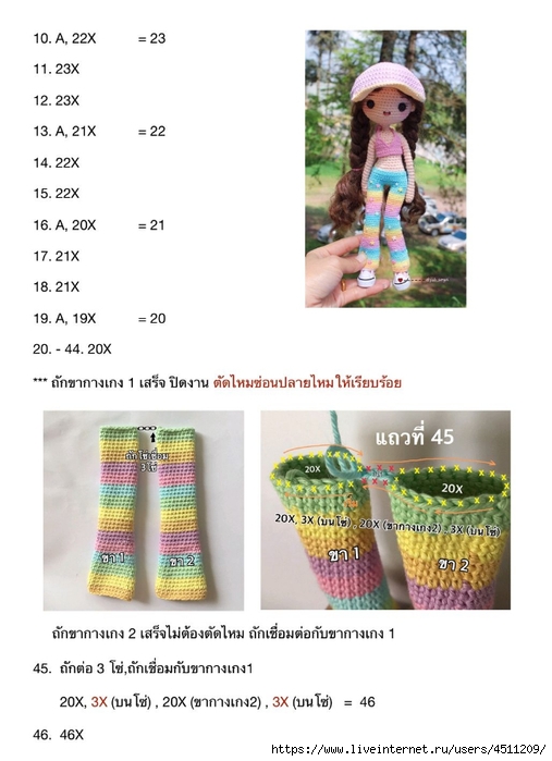 Screenshot_2023-06-01-15-47-22-721_com.adobe.reader (507x700, 178Kb)