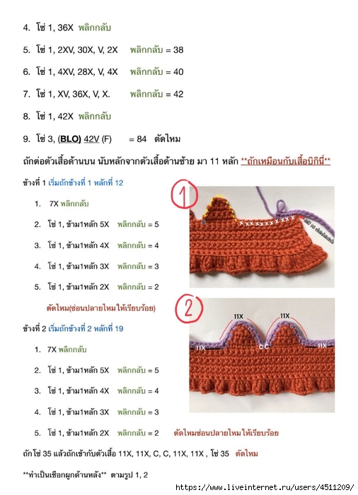 Screenshot_2023-06-01-15-47-28-083_com.adobe.reader (506x700, 184Kb)