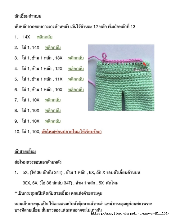 Screenshot_2023-06-01-15-47-56-588_com.adobe.reader (551x700, 166Kb)