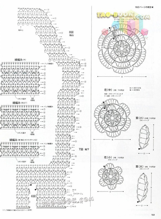 164 (514x700, 245Kb)