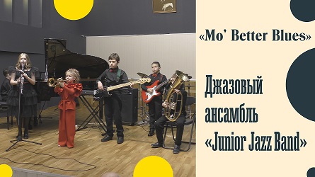 mo-better-blues-bill-lee-dzhazovyj-ansambl-junior-jazz-band (445x250, 80Kb)
