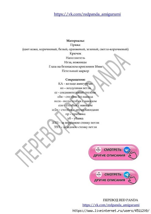 Screenshot_2023-06-18-01-05-11-844_com.adobe.reader (496x700, 105Kb)