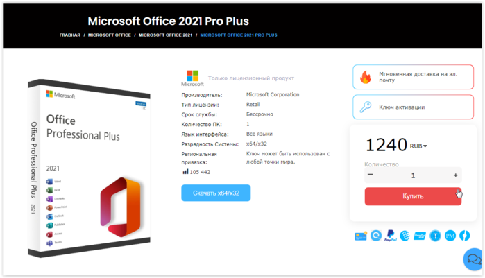   Microsoft Office 2021 Pro Plus