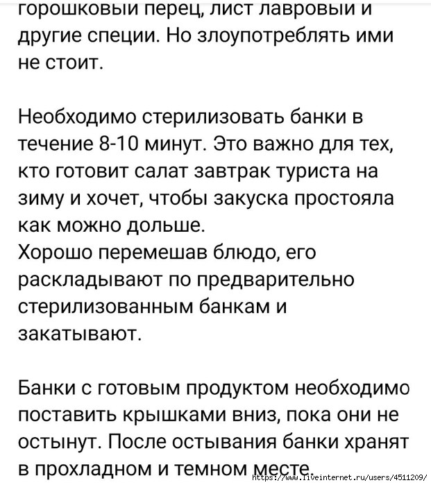 Screenshot_2023-06-29-14-34-05-322_com.vkontakte.android (621x700, 222Kb)