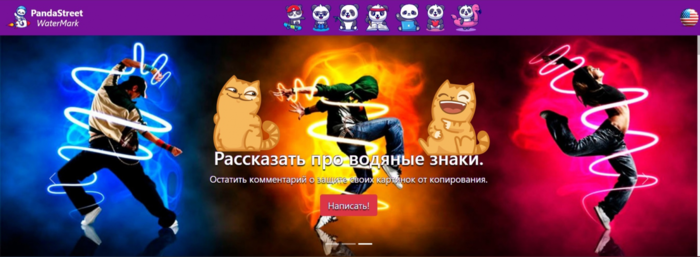 PandaStreet.ru/1895452_izobrajenie_20231004_150219384 (700x257, 275Kb)