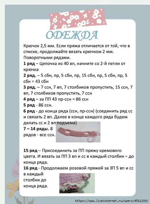 Screenshot_2023-08-22-22-48-25-254_com.adobe.reader (516x700, 192Kb)