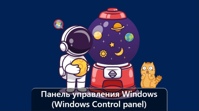   Windows (Windows Control panel)/1895452_izobrajenie_20231209_164515145 (700x389, 176Kb)