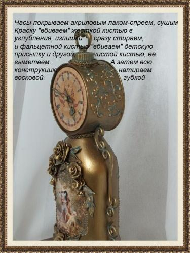 Имитация бронзы. Каминные часы из бутылки (22) (375x500, 120Kb)