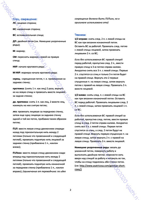 2 (494x699, 171Kb)