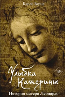 CV-UlybkaKateriny-cover-rus-skan (229x341, 41Kb)