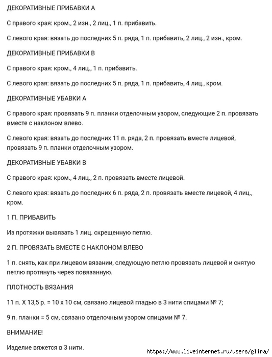 3,3 (533x700, 155Kb)