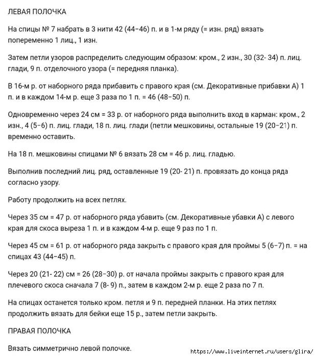 3,5 (619x700, 217Kb)