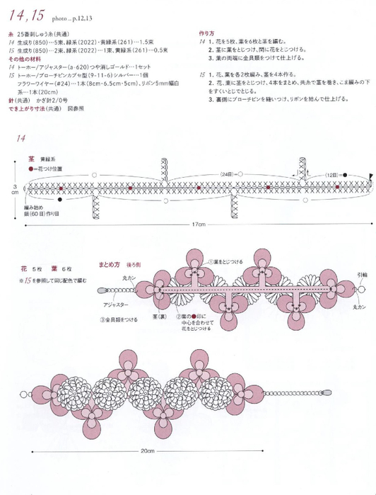 5 (44) (532x700, 197Kb)