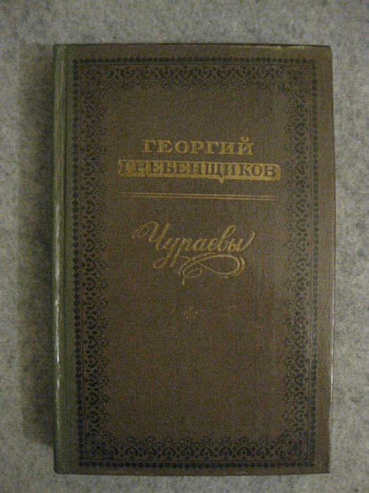 Grebencshikov (525x700, 428Kb)
