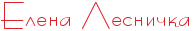 5175327_4nk7bq6oszem5wfordejzwfi4gy7bxqozdeaxwf44nay_1_ (194x31, 1Kb)