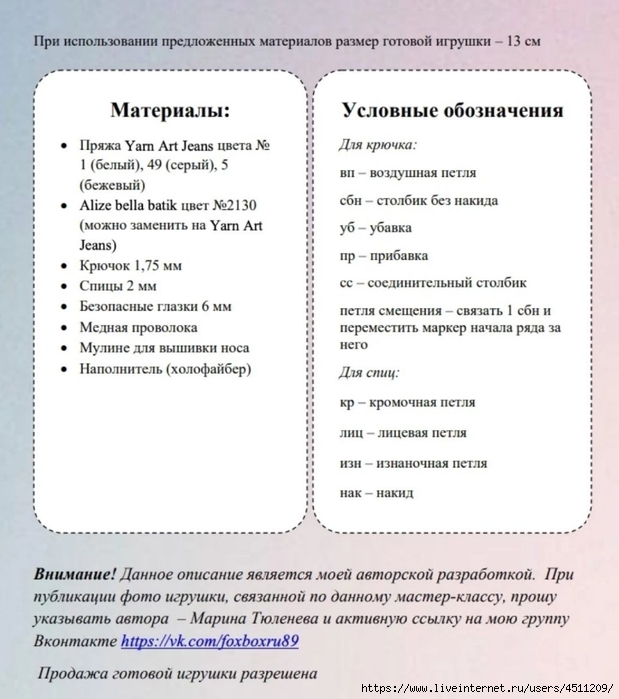 Screenshot_2024-05-20-23-15-29-928_com.vkontakte.android (619x700, 220Kb)