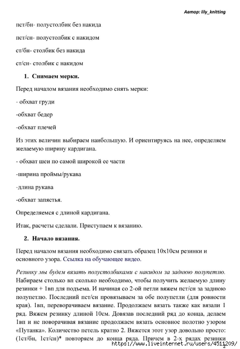 Screenshot_2024-05-28-18-30-26-291_com.adobe.reader (482x700, 148Kb)