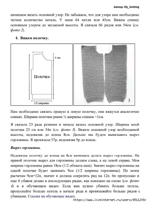 Screenshot_2024-05-28-18-30-31-045_com.adobe.reader (511x700, 211Kb)