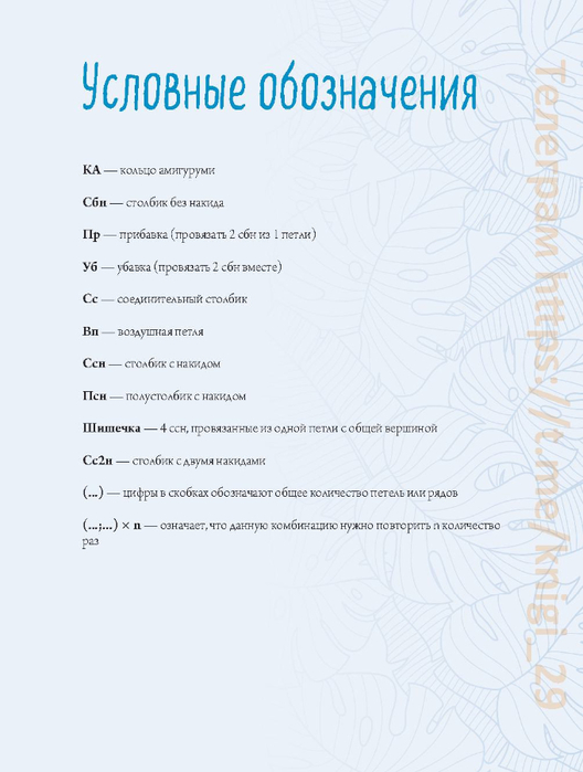 Page_00036 (528x700, 218Kb)