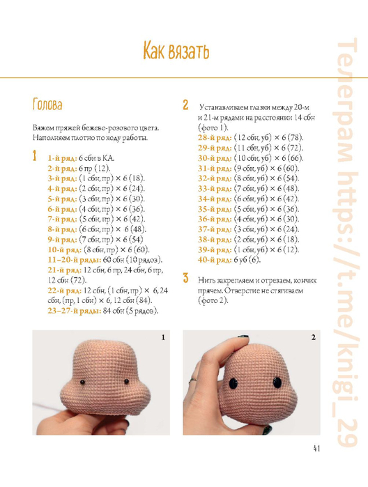 Page_00042 (528x700, 210Kb)