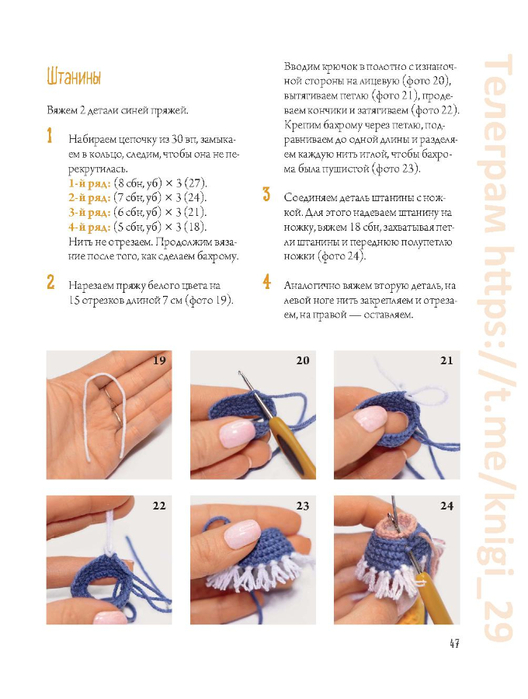 Page_00048 (528x700, 226Kb)