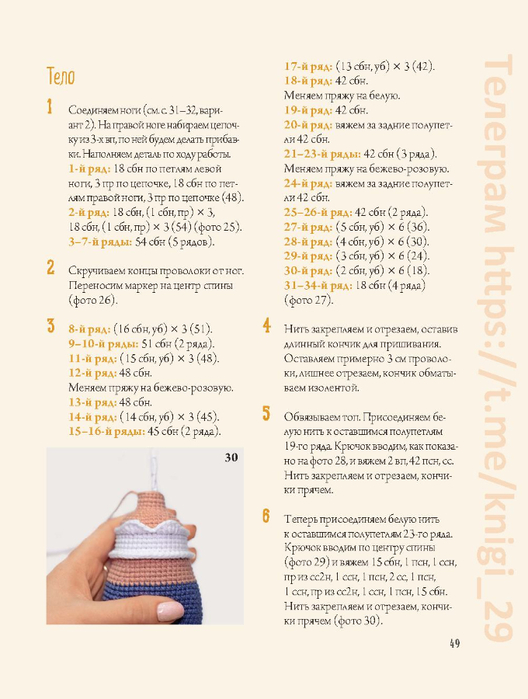 Page_00050 (528x700, 282Kb)