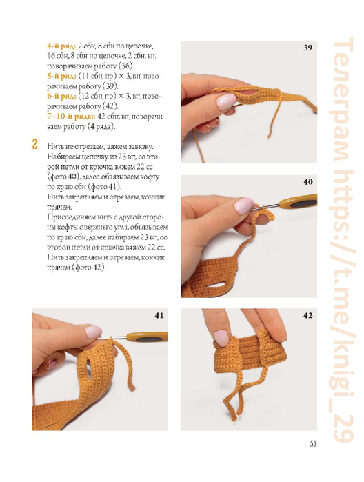 Page_00054 (528x700, 193Kb)