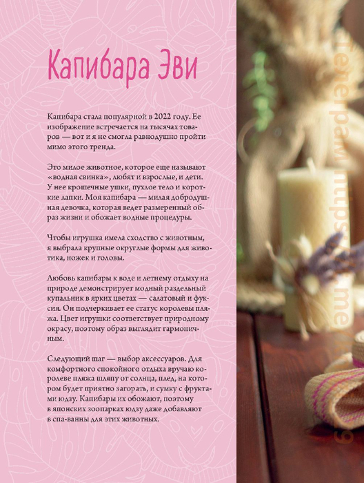 Page_00059 (528x700, 360Kb)