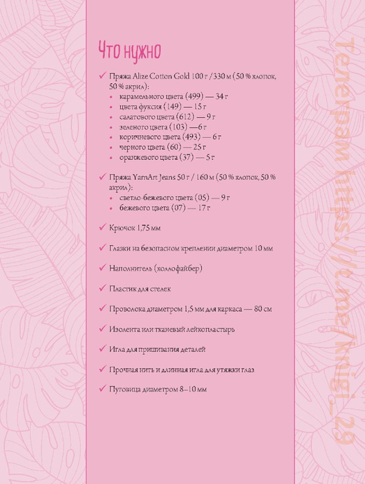 Page_00061 (528x700, 238Kb)
