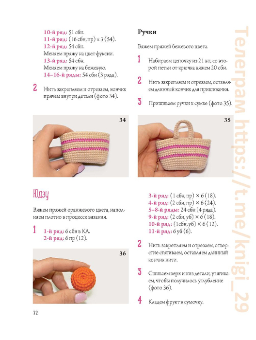 Page_00073 (528x700, 191Kb)