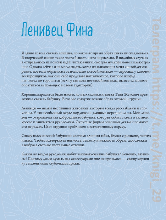 Page_00075 (528x700, 382Kb)