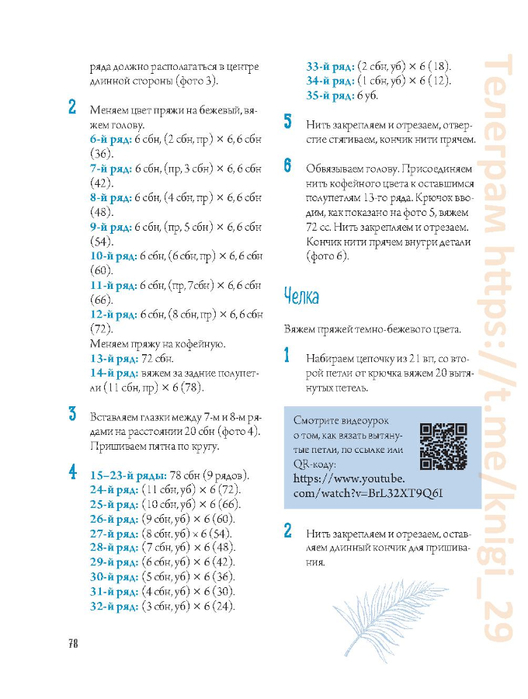 Page_00079 (528x700, 209Kb)