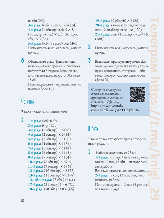 Page_00085 (528x700, 246Kb)